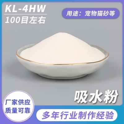 吸水樹脂是什么，應用和前景如何？